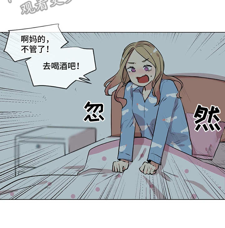 情感咨询师漫画,第8章：很可靠3图