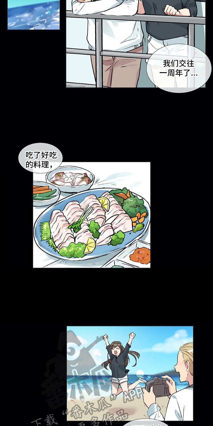 情感咨询师漫画,第5章：苦恼1图