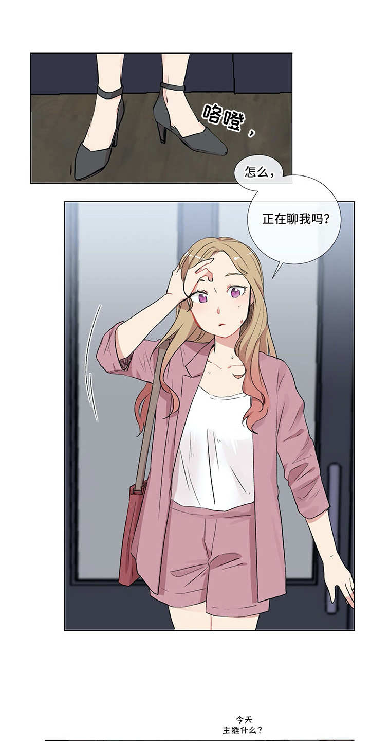 情感咨询师漫画,第7章：咨询2图