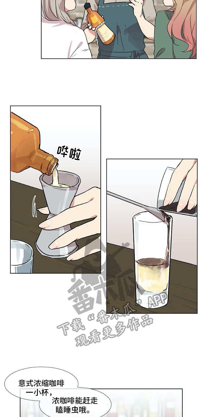 情感咨询师漫画,第9章：前男友1图
