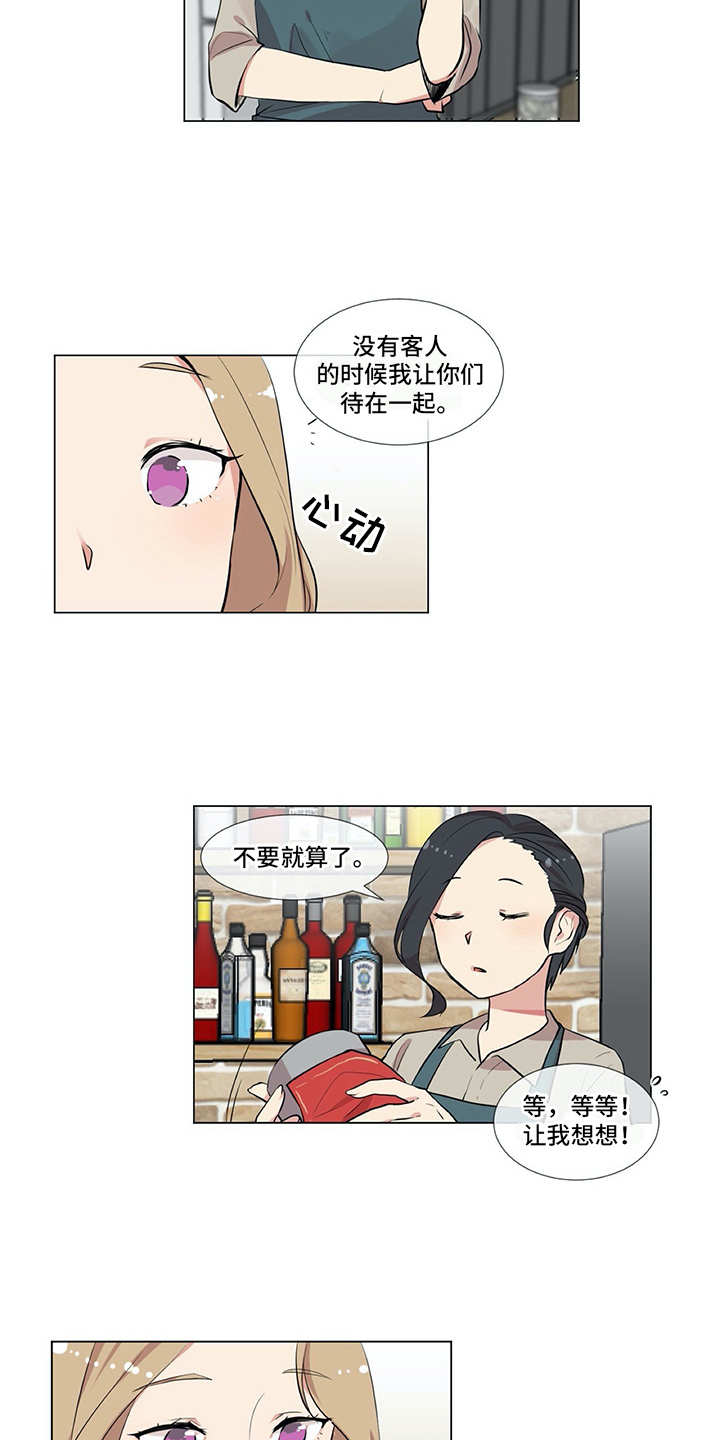 情感咨询师漫画,第3章：软磨硬泡1图