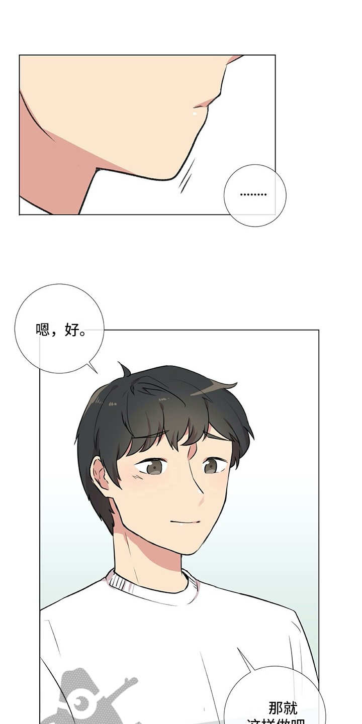 情感咨询师漫画,第22章：相信你1图
