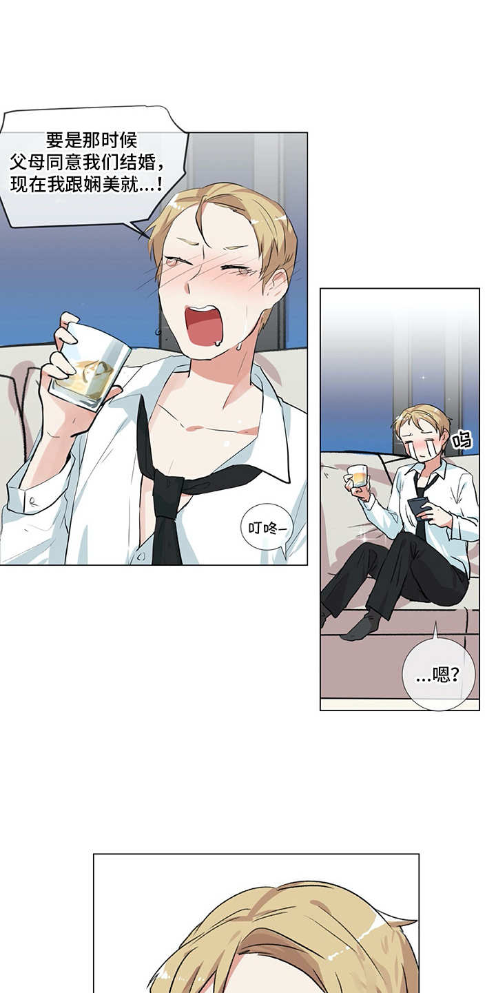 情感咨询师漫画,第12章：忐忑5图