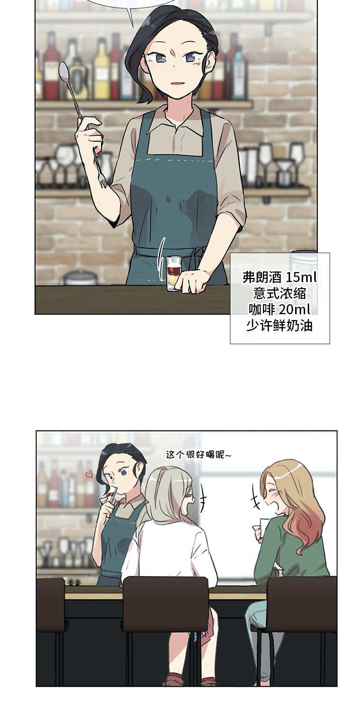情感咨询师漫画,第9章：前男友2图