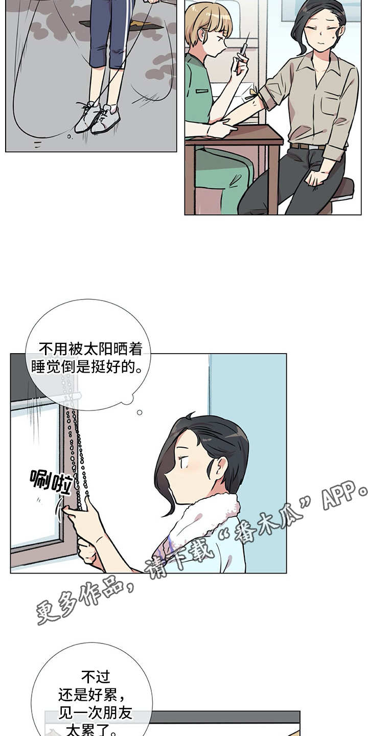 情感咨询师漫画,第21章：聚会3图