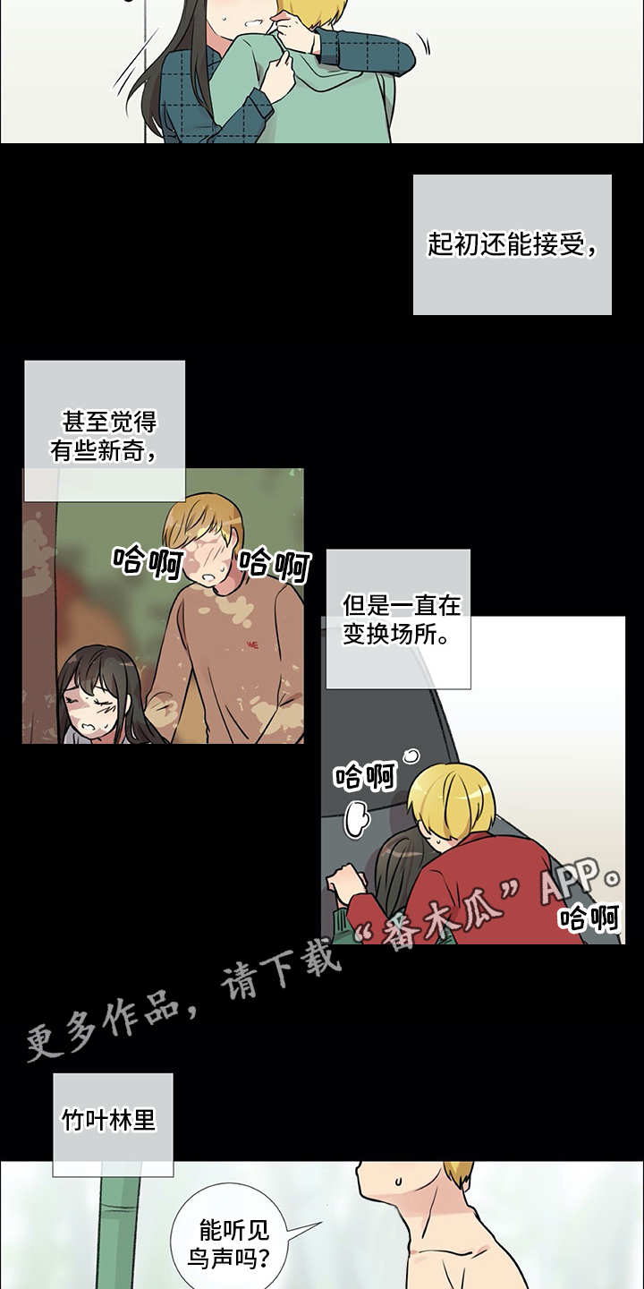 情感咨询师漫画,第23章：拉人头3图