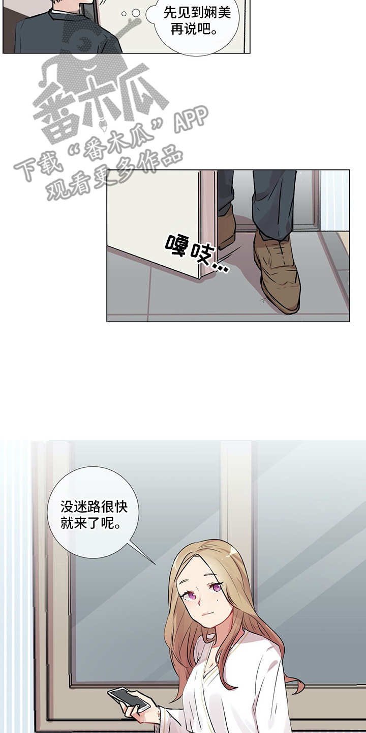 情感咨询师漫画,第12章：忐忑1图