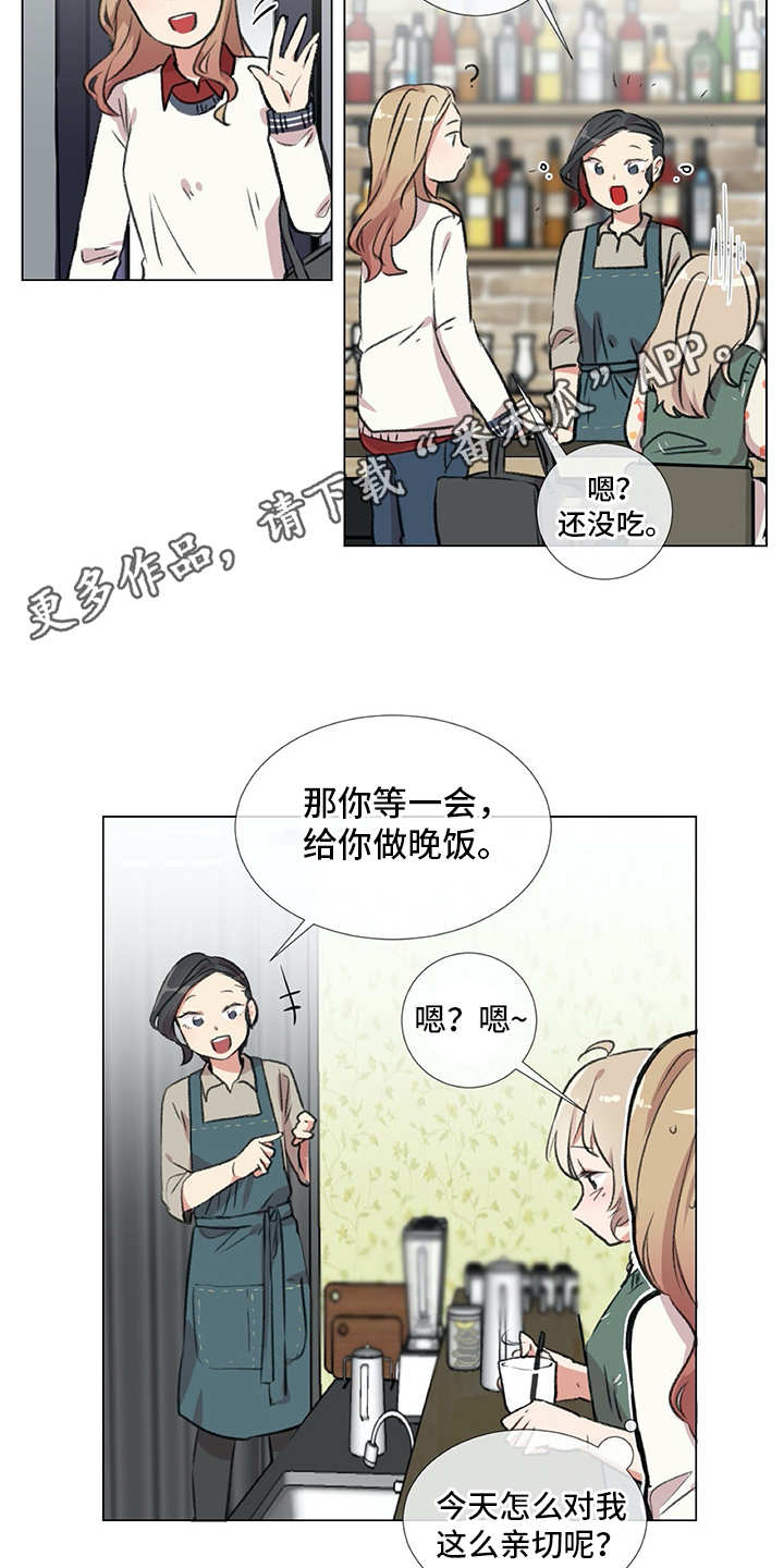 情感咨询师漫画,第18章：猫奴5图