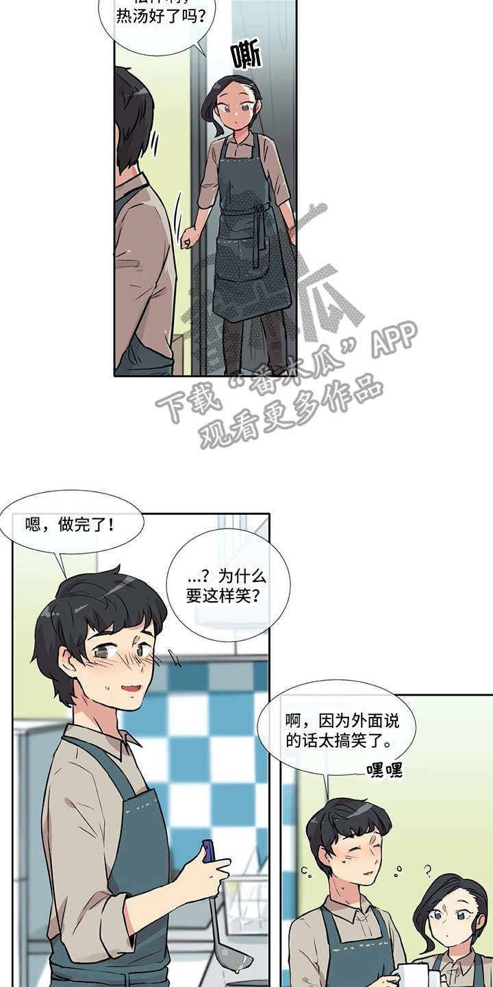 情感咨询师漫画,第6章：经验之谈3图