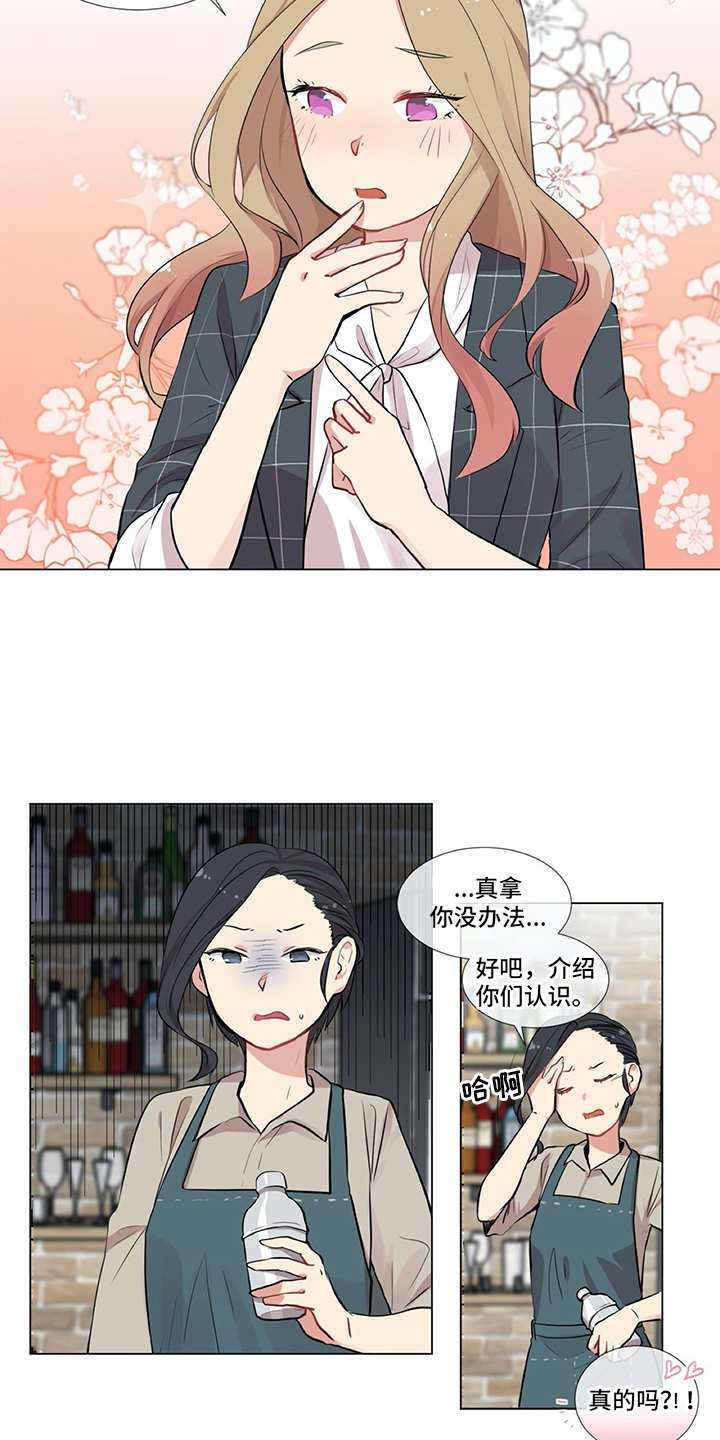 情感咨询师漫画,第3章：软磨硬泡3图