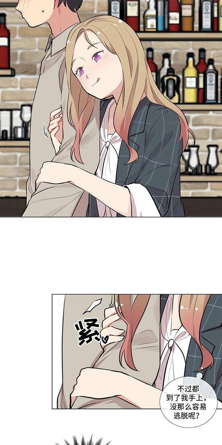 情感咨询师漫画,第4章：没法集中1图