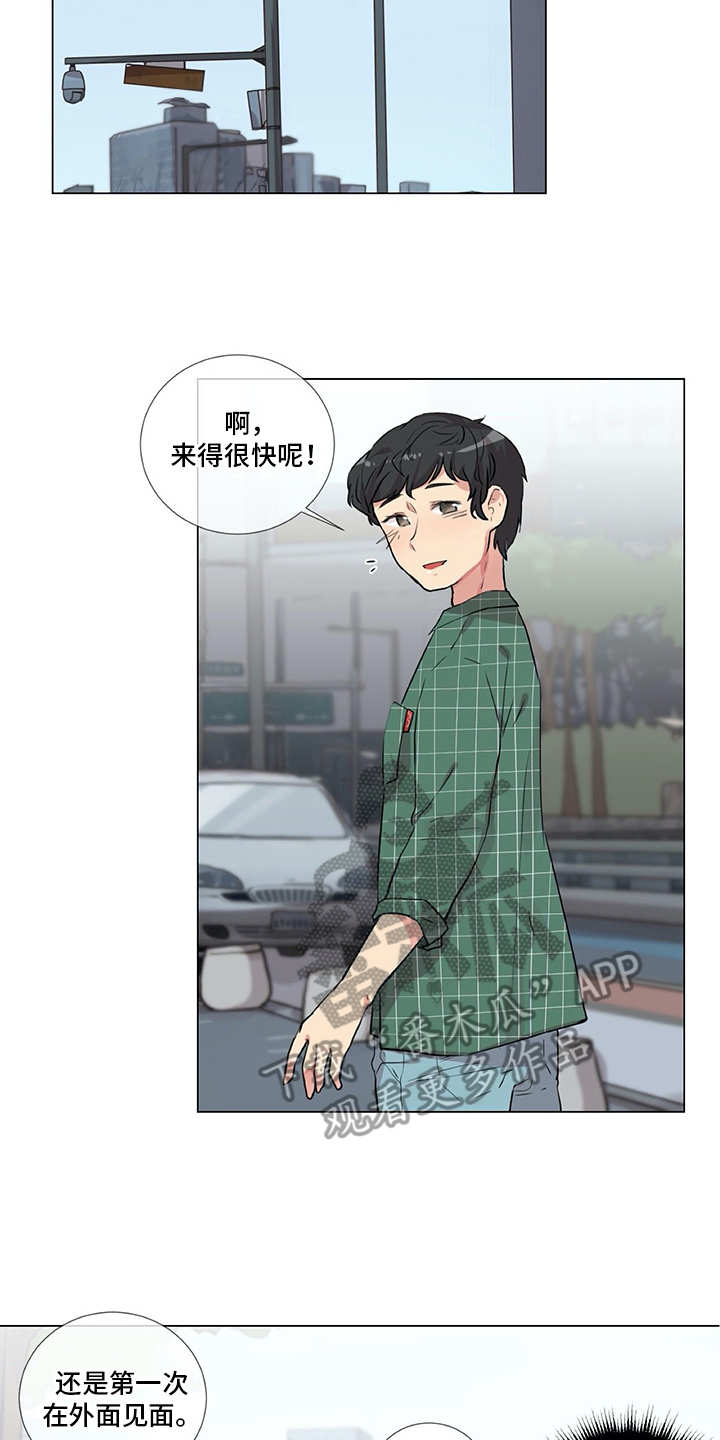 情感咨询师漫画,第10章：邀请4图