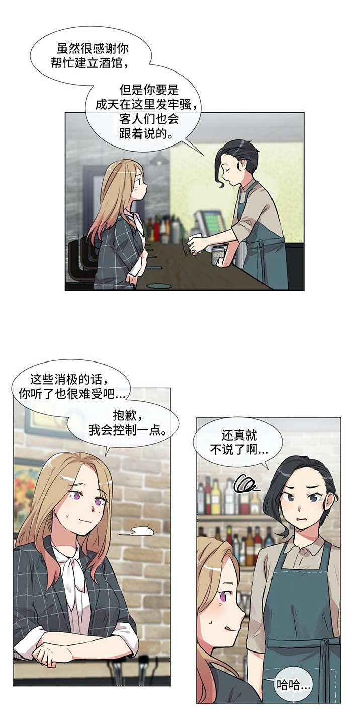 情感咨询师漫画,第2章：符合条件1图