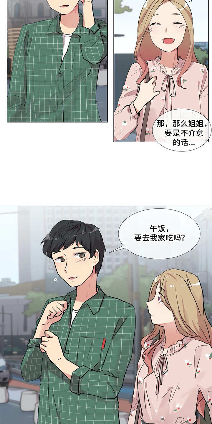 情感咨询师漫画,第10章：邀请1图