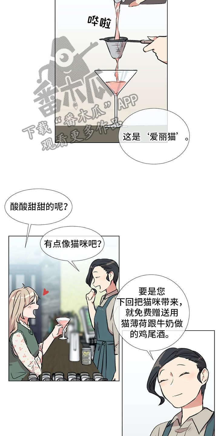 情感咨询师漫画,第19章：受伤2图