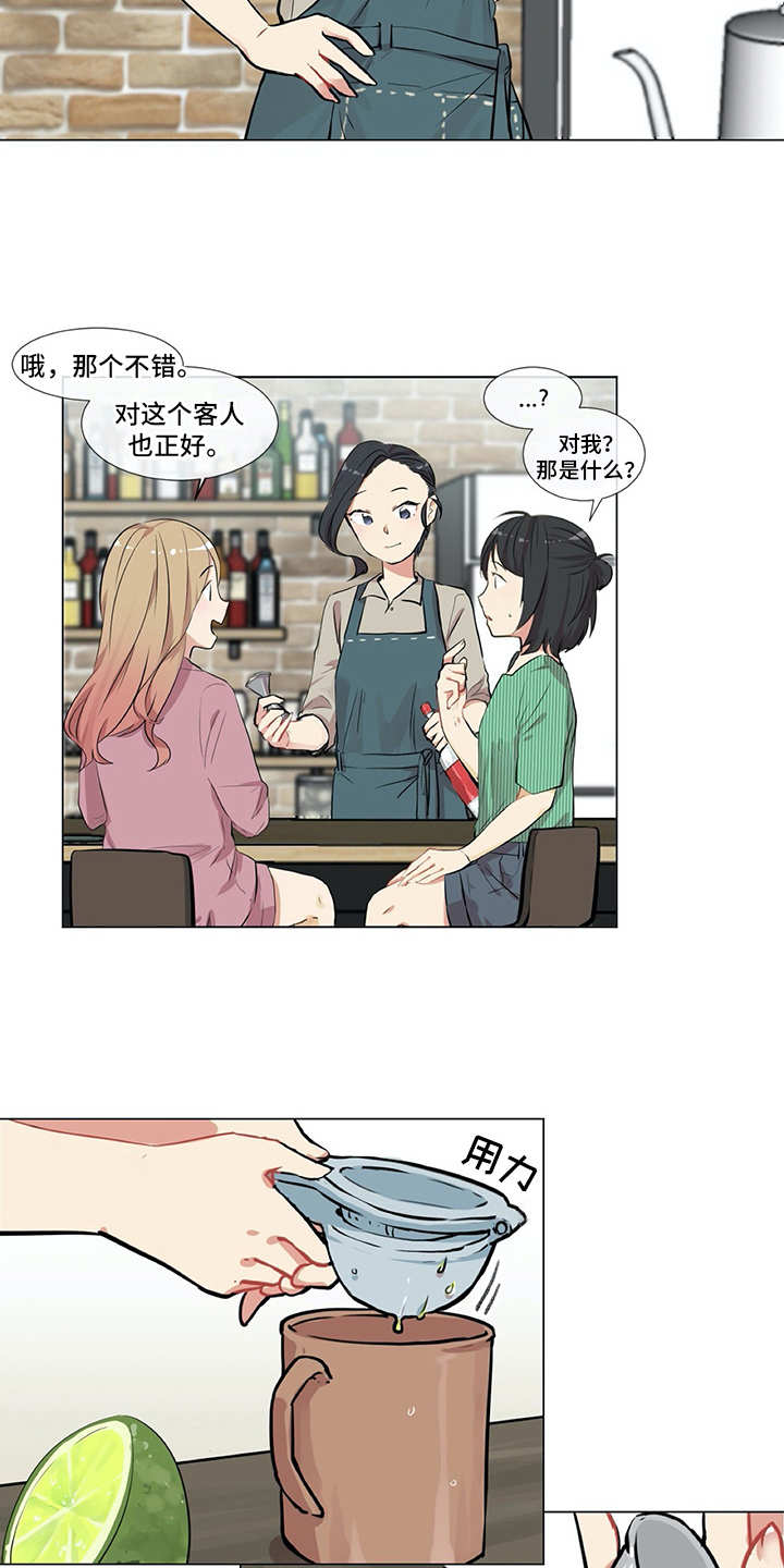 情感咨询师漫画,第8章：很可靠3图