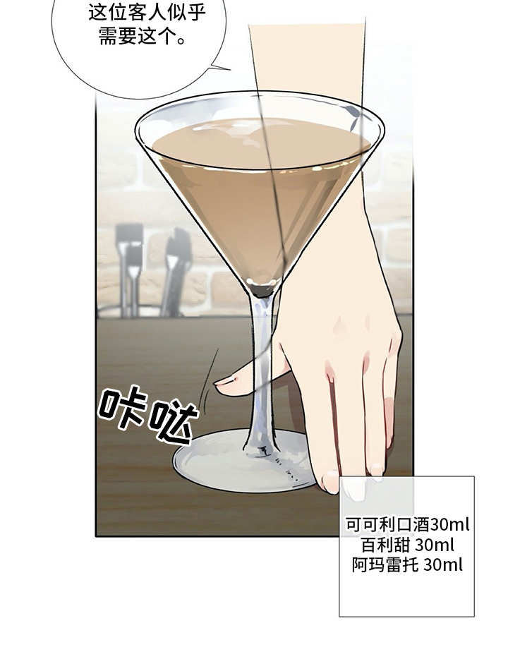 情感咨询师漫画,第6章：经验之谈1图