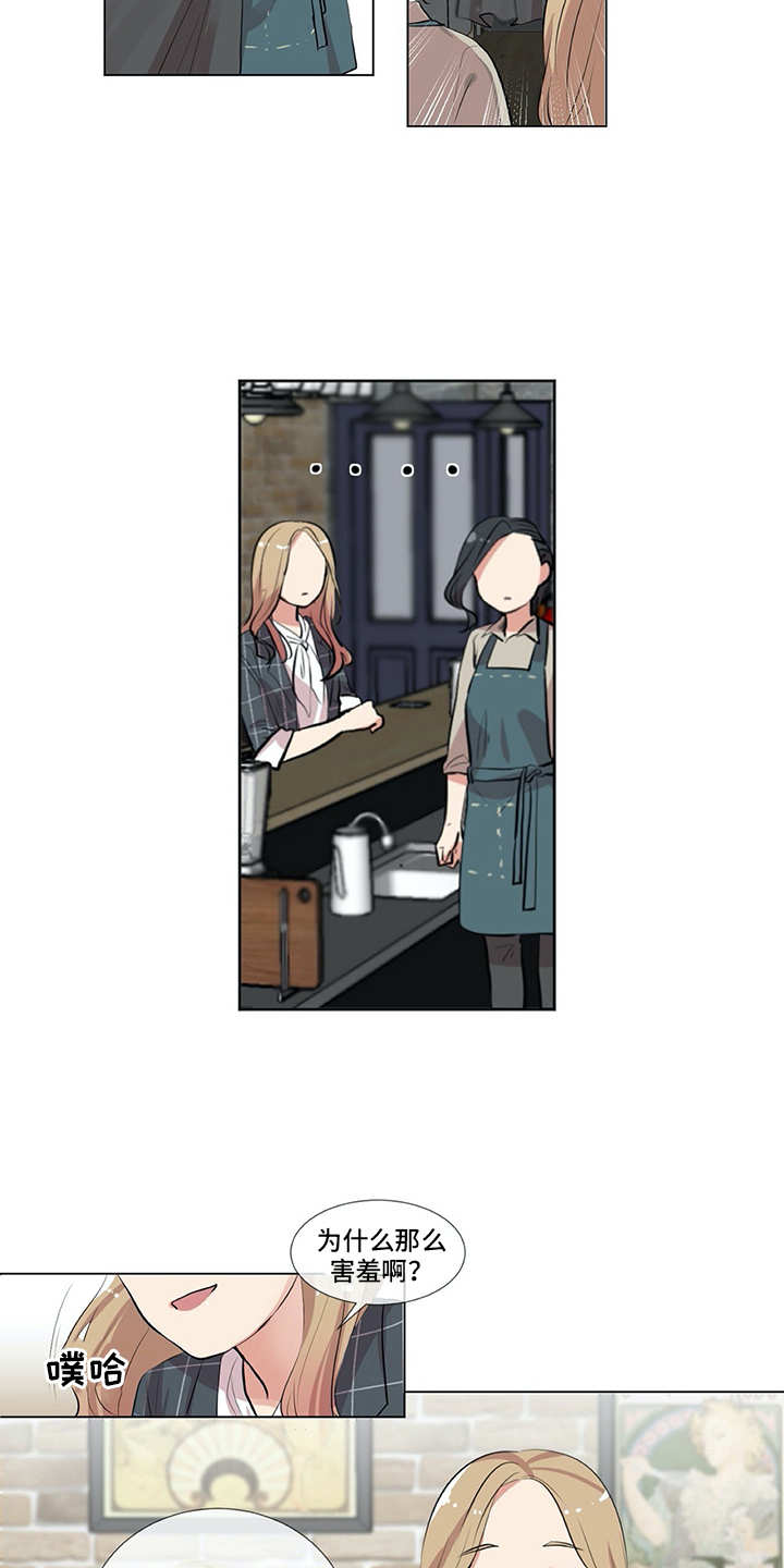 情感咨询师漫画,第2章：符合条件5图