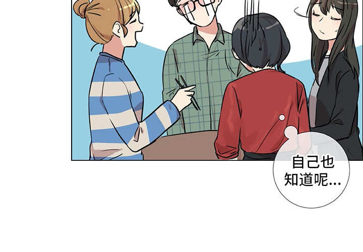 情感咨询师漫画,第21章：聚会5图
