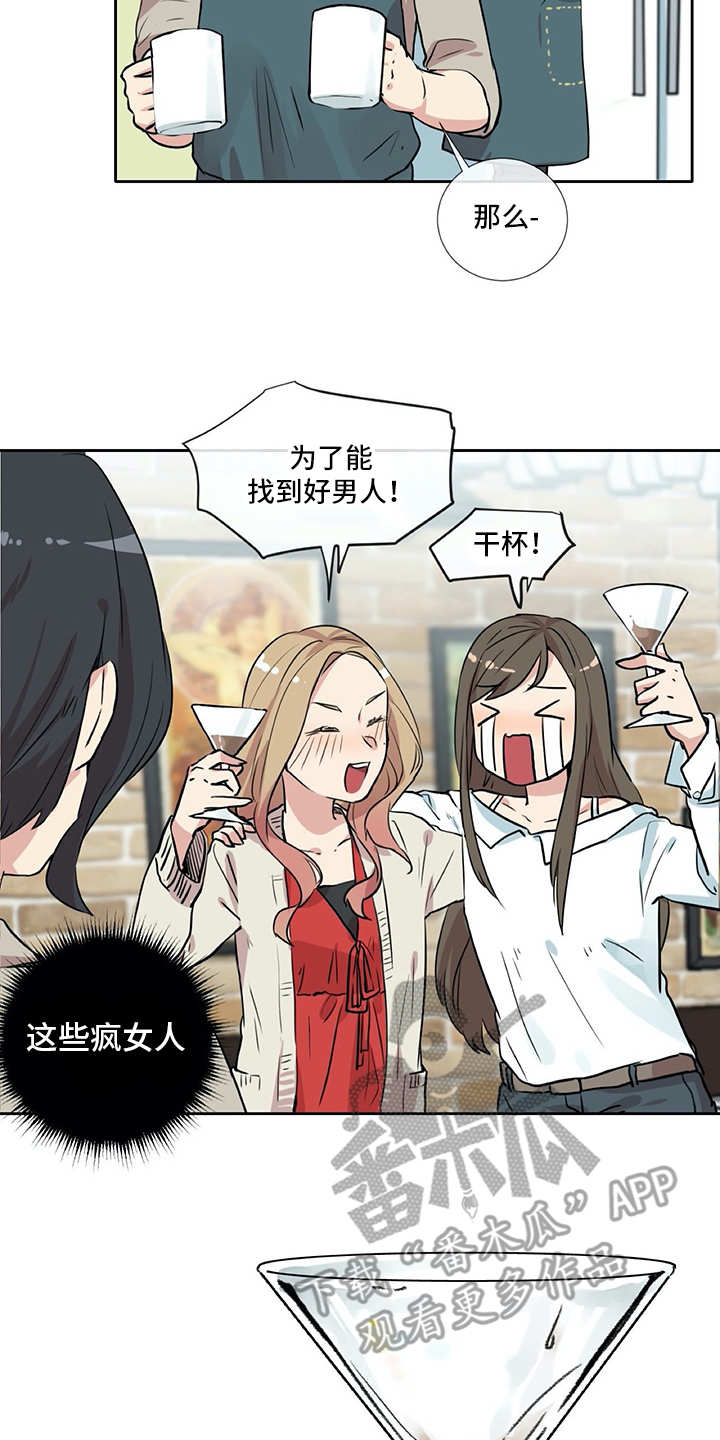 情感咨询师漫画,第6章：经验之谈5图