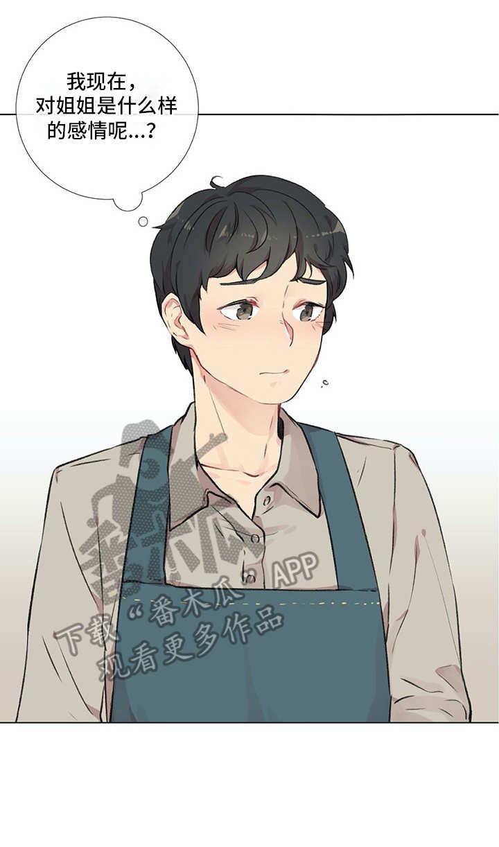 情感咨询师漫画,第14章：冤家3图