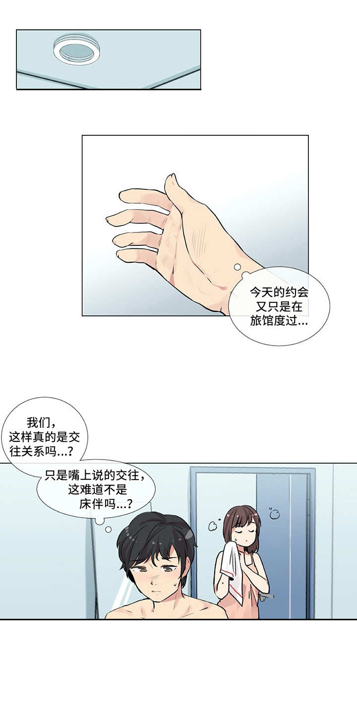 情感咨询师漫画,第7章：咨询1图