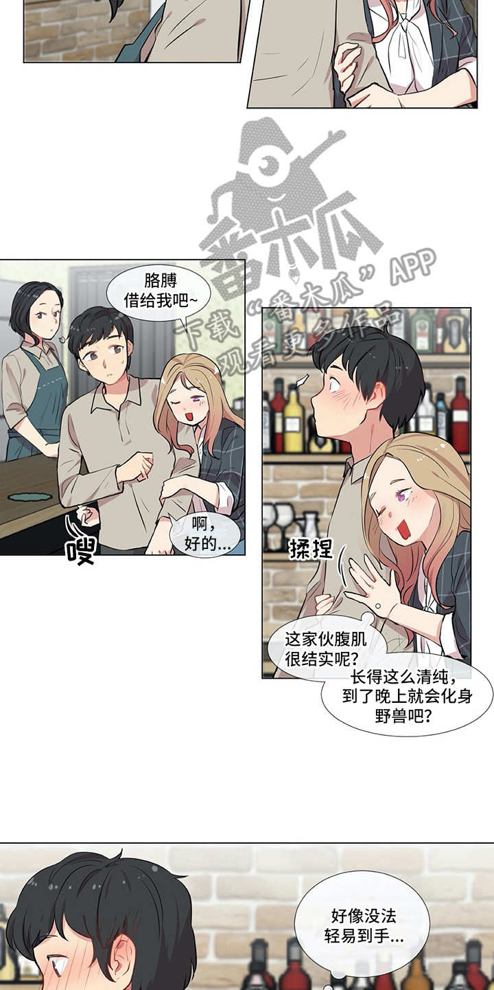 情感咨询师漫画,第4章：没法集中5图