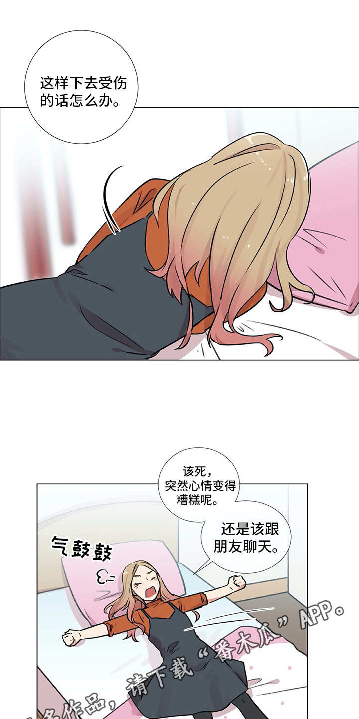 情感咨询师漫画,第23章：拉人头3图