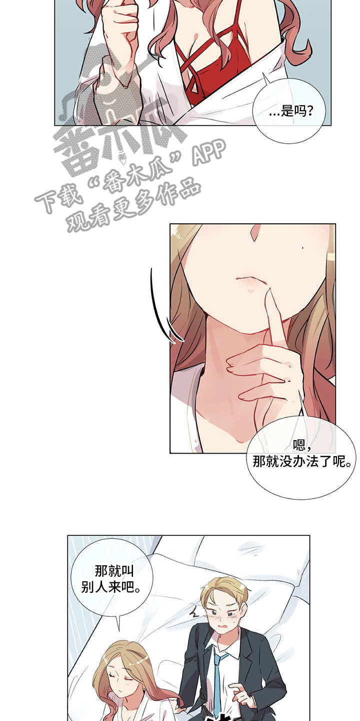 情感咨询师漫画,第13章：老样子2图