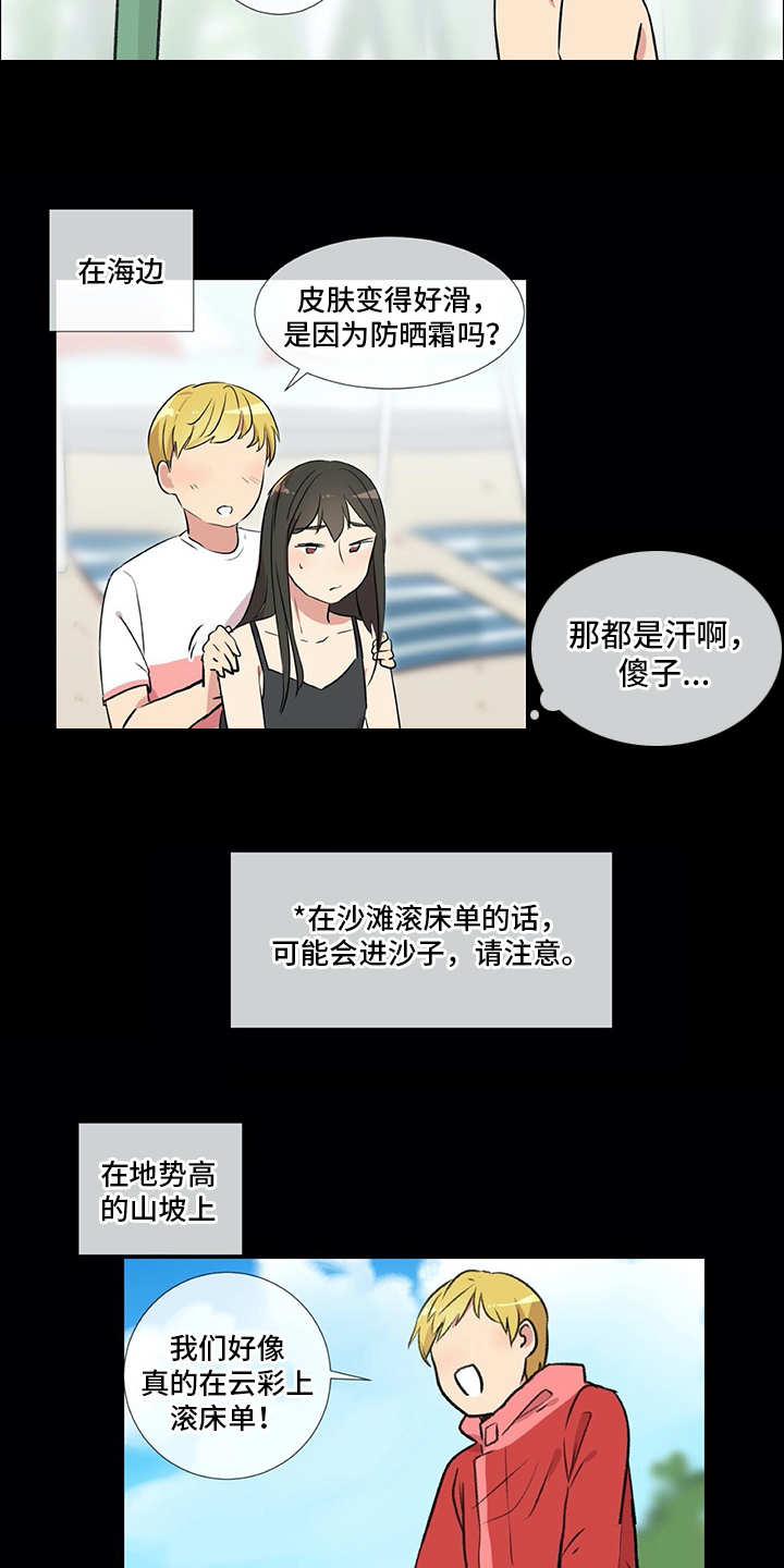 情感咨询师漫画,第23章：拉人头4图