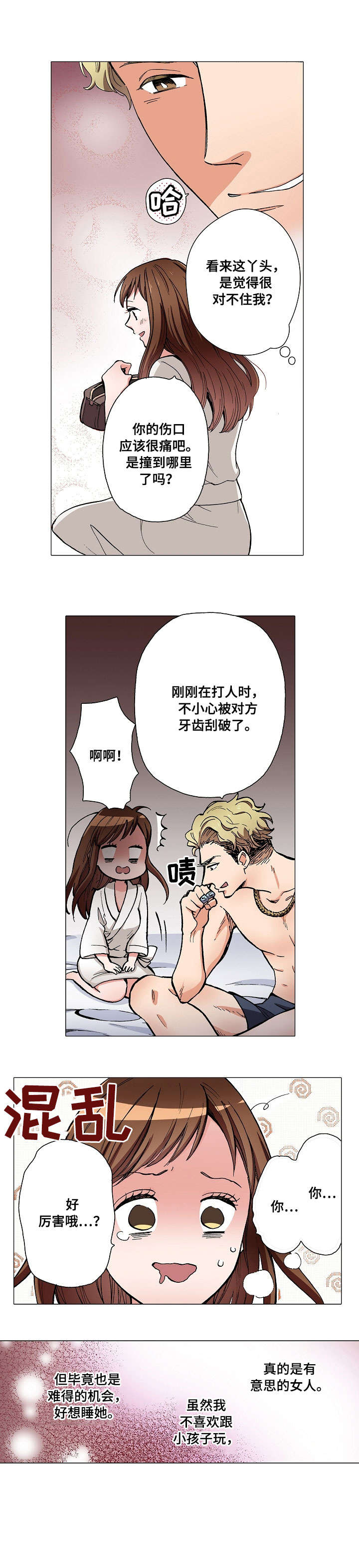 黑帮幼儿园完整表演漫画,第1章：呕吐4图