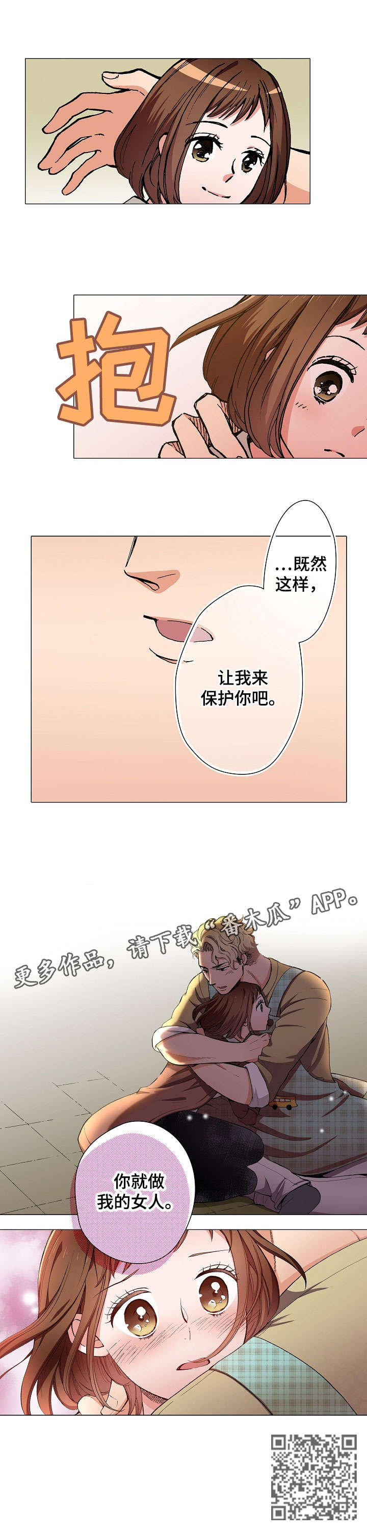 黑帮老大开幼儿园完整视频漫画,第8章：告白5图