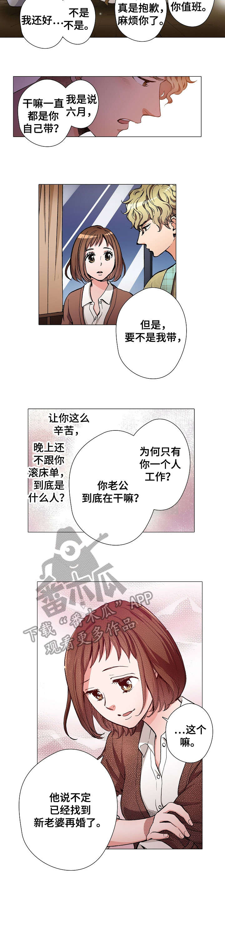 黑帮老大开幼儿园完整视频漫画,第8章：告白1图
