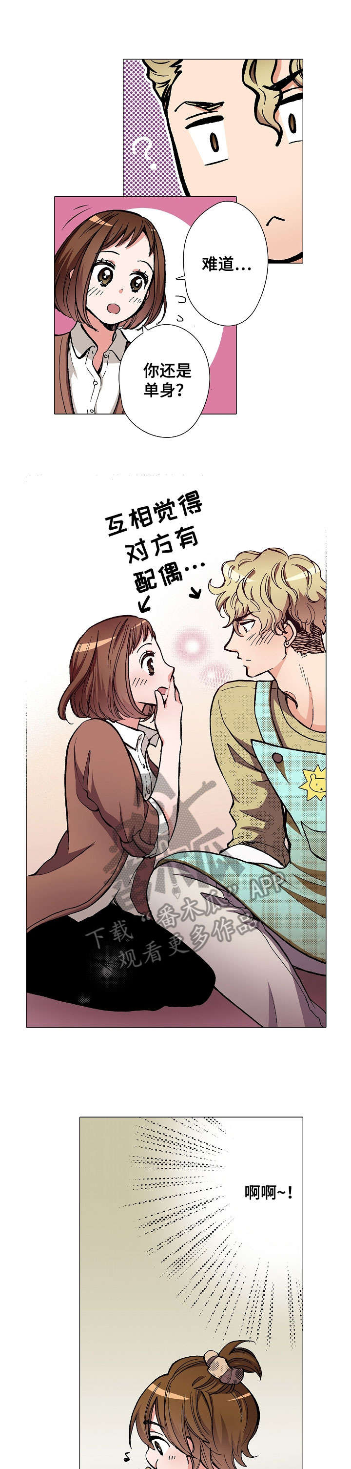 黑帮老大开幼儿园完整视频漫画,第8章：告白3图