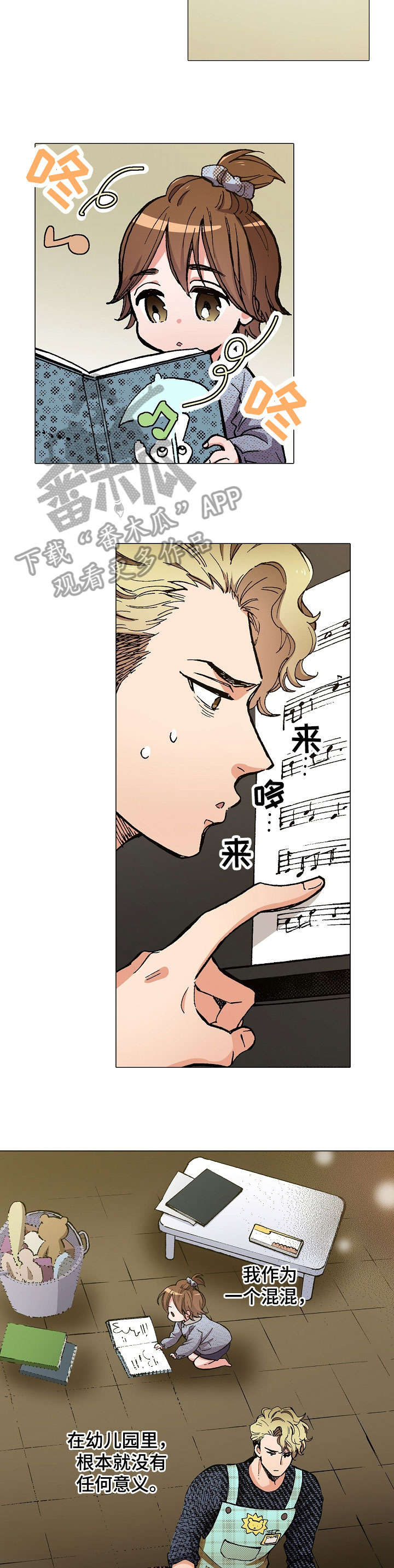 黑帮幼儿园漫画,第7章：意义3图