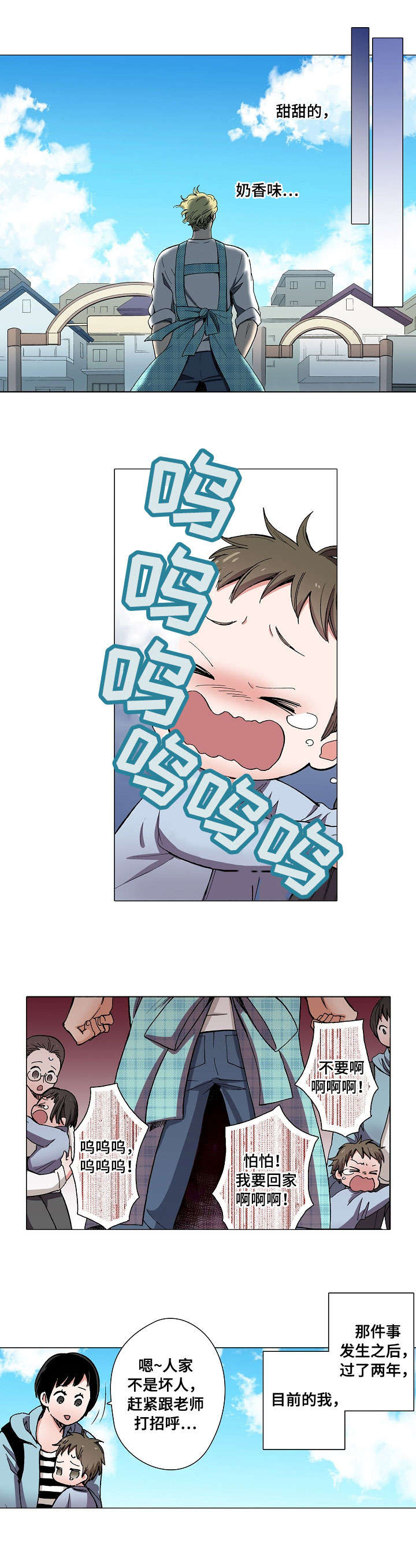 黑帮幼儿园漫画,第2章：奶香3图