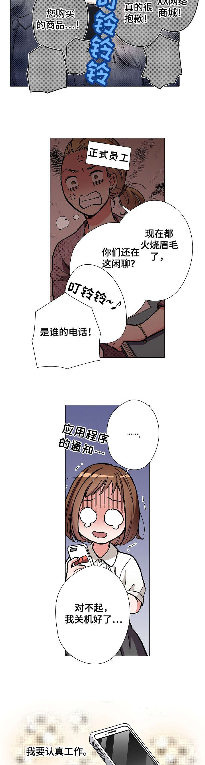 黑帮幼儿园漫画,第10章：台风1图