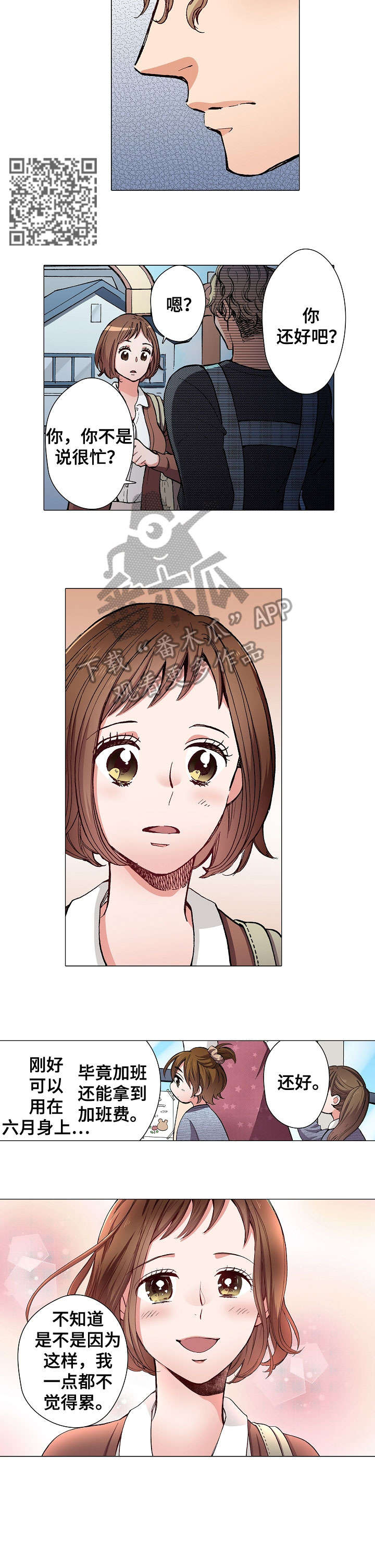 黑帮幼儿园漫画,第5章：痴迷1图