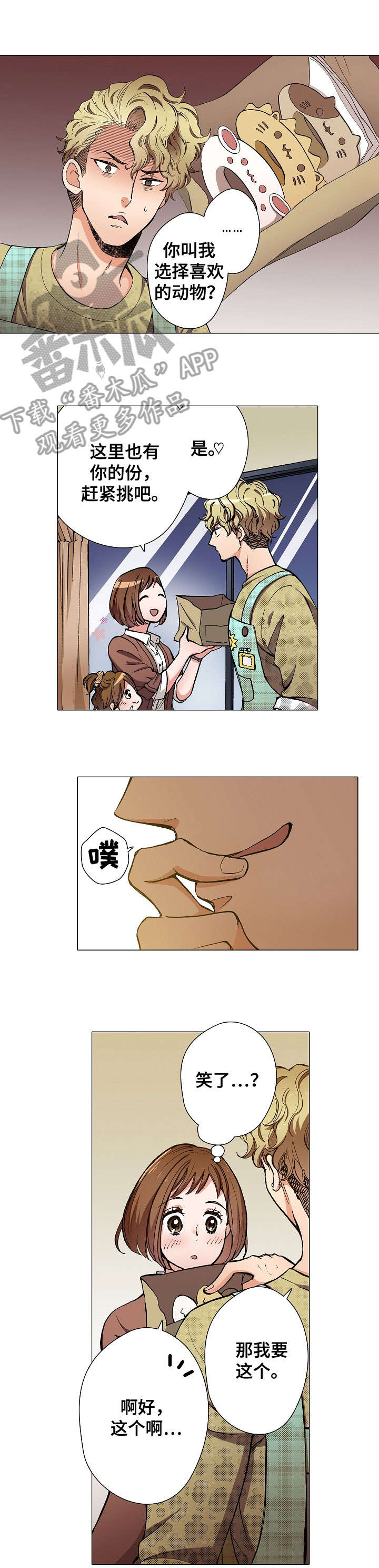 黑帮幼儿园漫画,第8章：告白4图