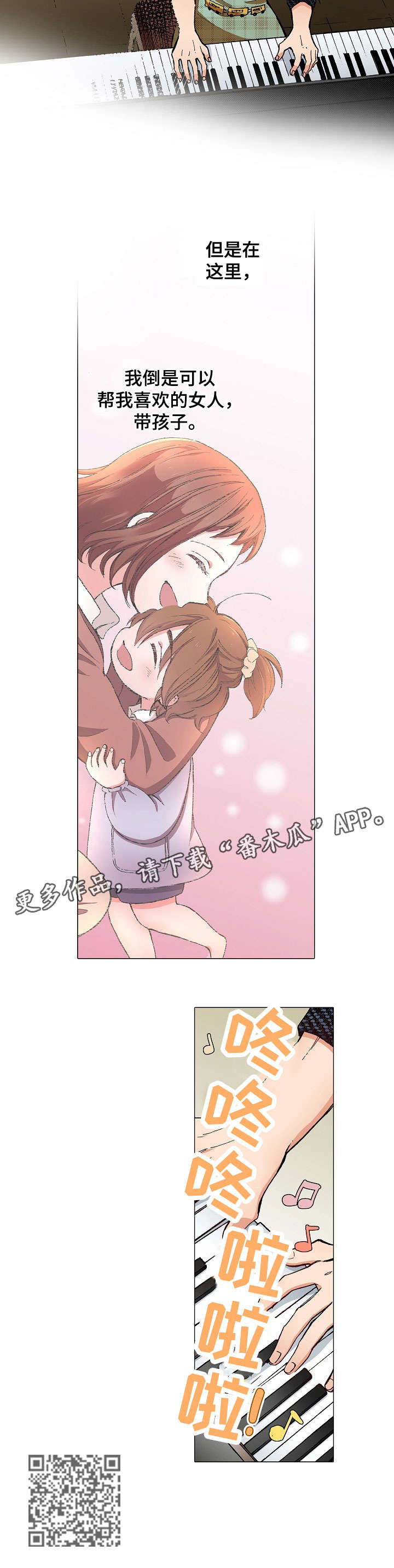 黑帮幼儿园漫画,第7章：意义4图