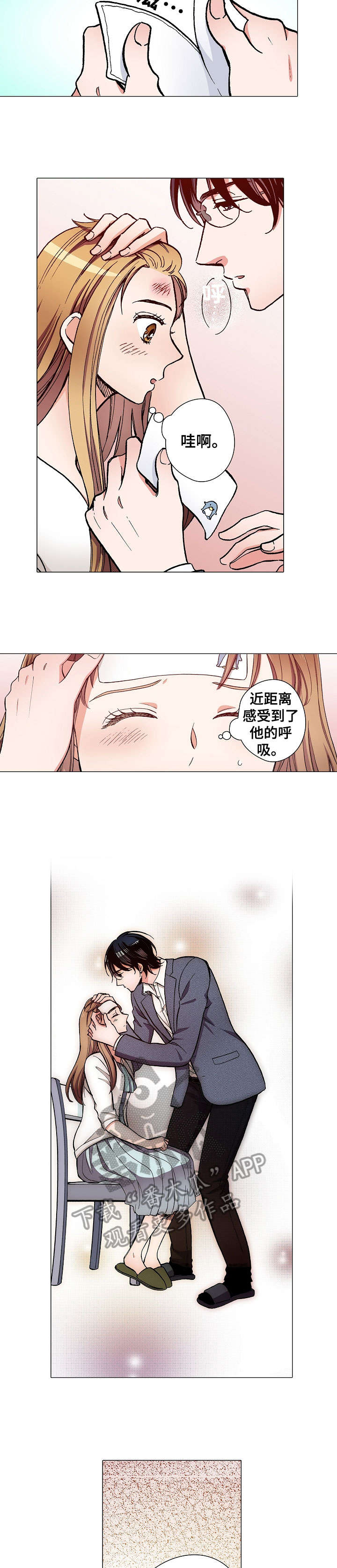 黑帮幼儿园漫画,第14章：面试5图