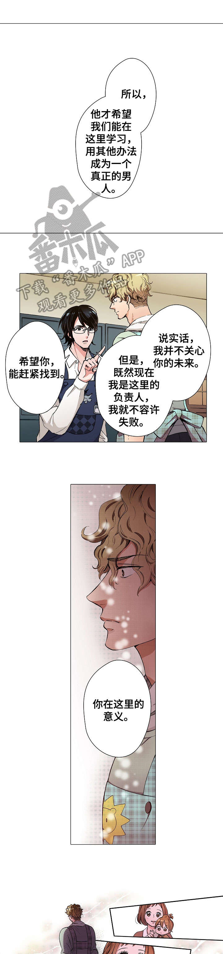 黑帮幼儿园漫画,第7章：意义4图
