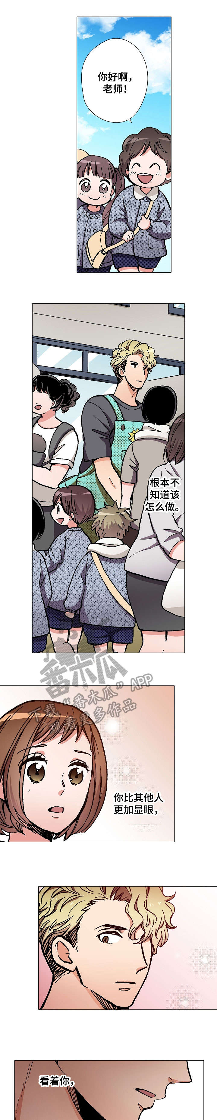 黑帮幼儿园漫画,第10章：台风3图