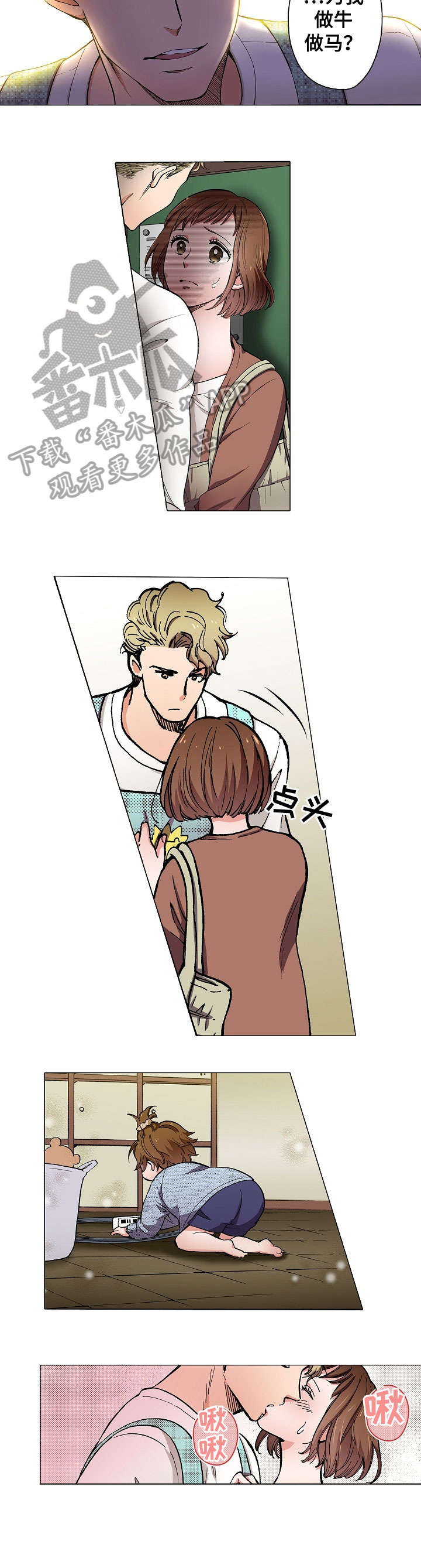 黑帮幼儿园漫画,第4章：明天见3图