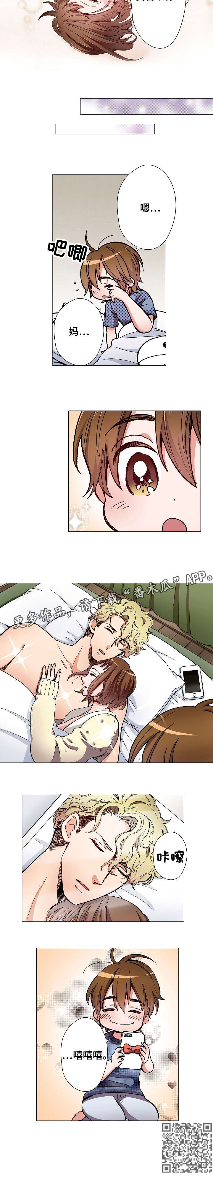 黑帮幼儿园漫画,第12章：我喜欢你2图