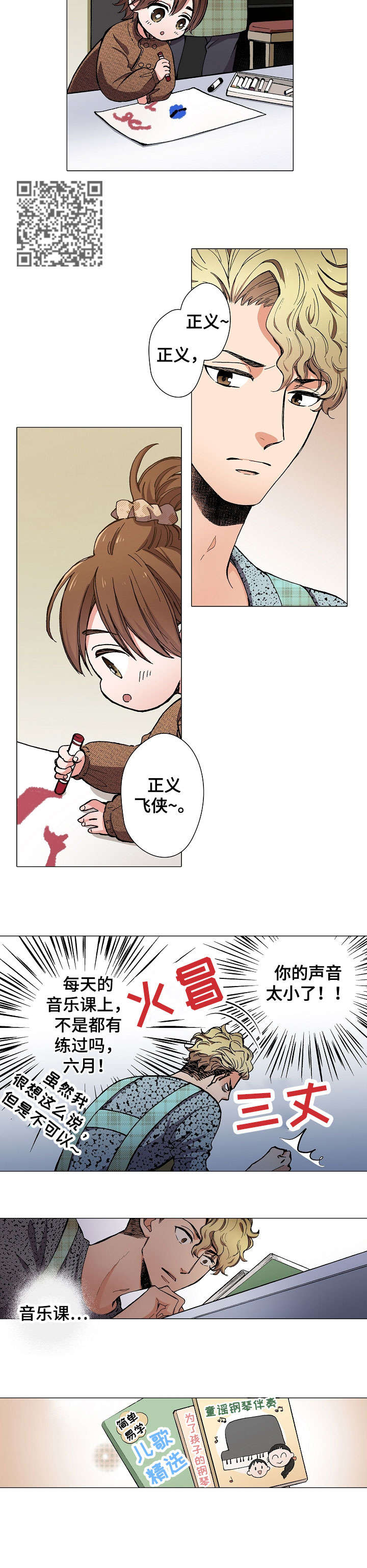 黑帮幼儿园漫画,第7章：意义1图