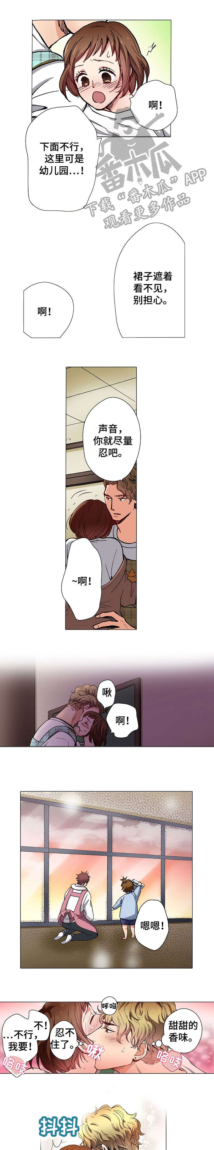 黑帮幼儿园漫画,第4章：明天见4图