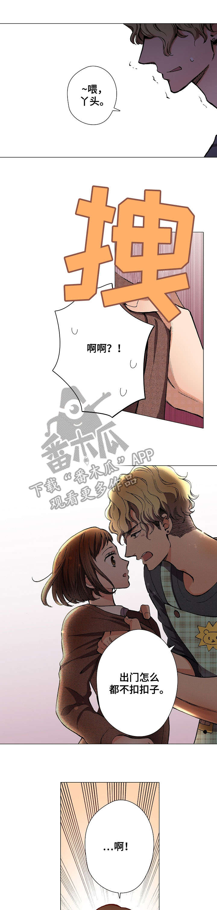 黑帮幼儿园漫画,第5章：痴迷4图