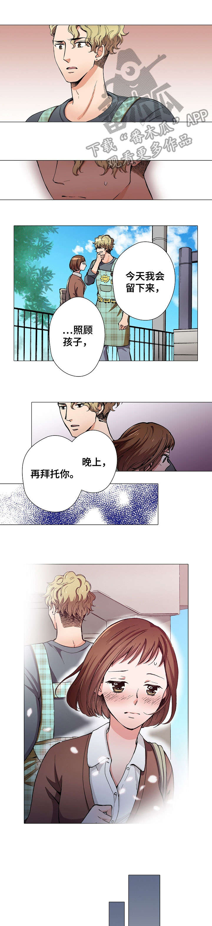 黑帮幼儿园漫画,第5章：痴迷2图