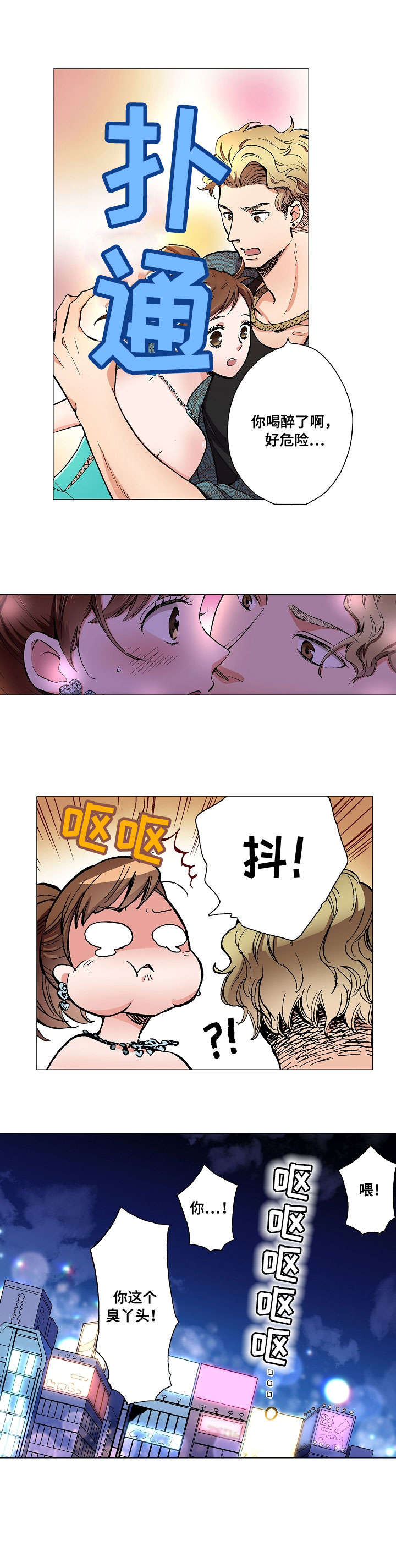 黑帮幼儿园完整表演漫画,第1章：呕吐1图